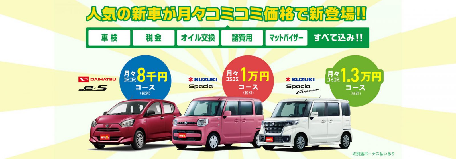 ヒーローズ株式会社 車検が安いヒーローズ 栃木県栃木市